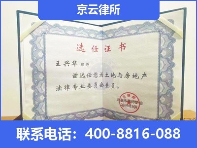 乐亭-企业拆迁维权律师