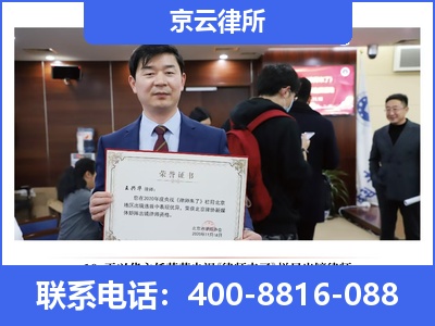 乐亭-企业拆迁律师